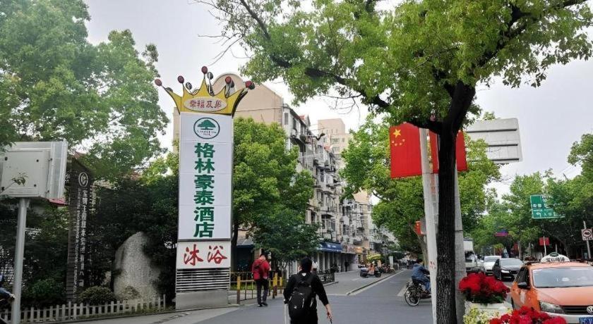 Hotel Greentree Express Baoshan District Youyi Road Metro Station 3*