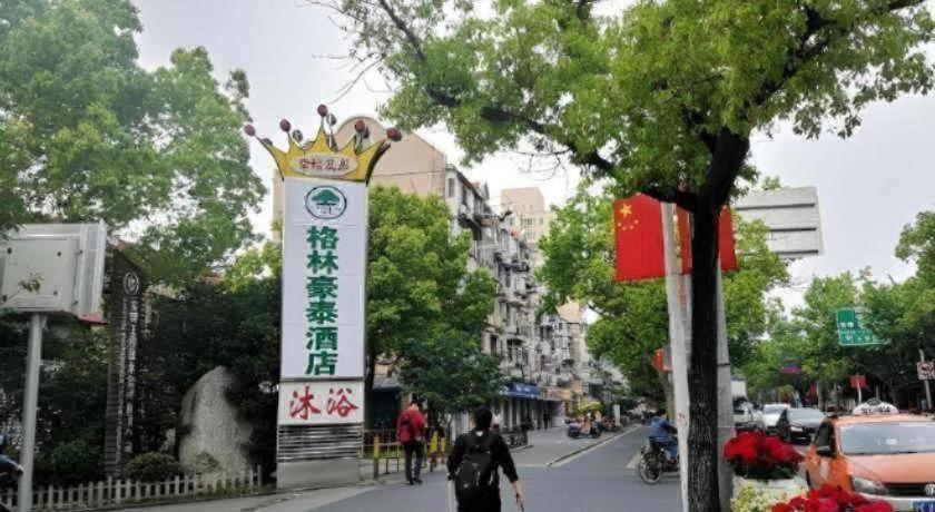Hotel Greentree Express Baoshan District Youyi Road Metro Station
